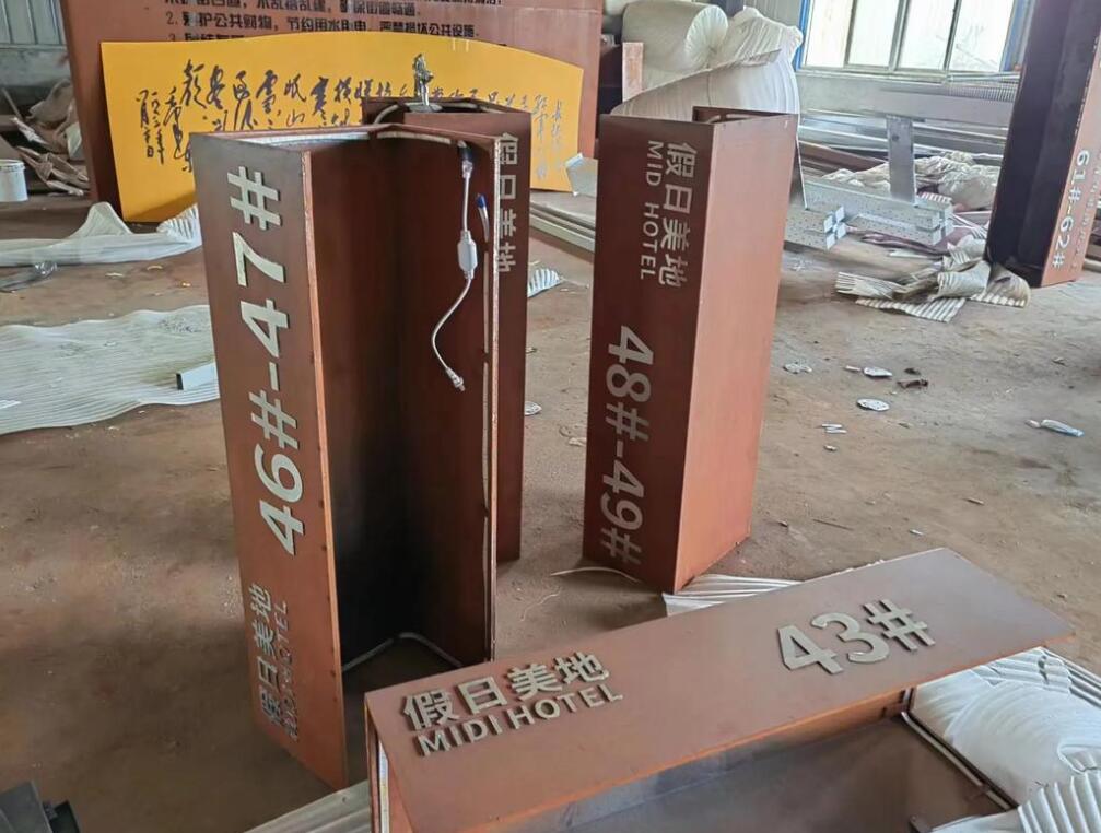 织金耐候钢招牌