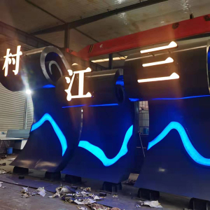 织金耐候钢廊架